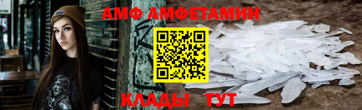 Керчь  Амфетамин Розовый  Вход с VPN 