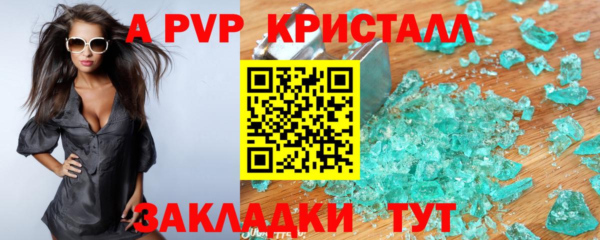 Alpha PVP  APVP мука  Alpha PVP VHQ  Керчь  Вход с VPN  A PVP СК КРИС 