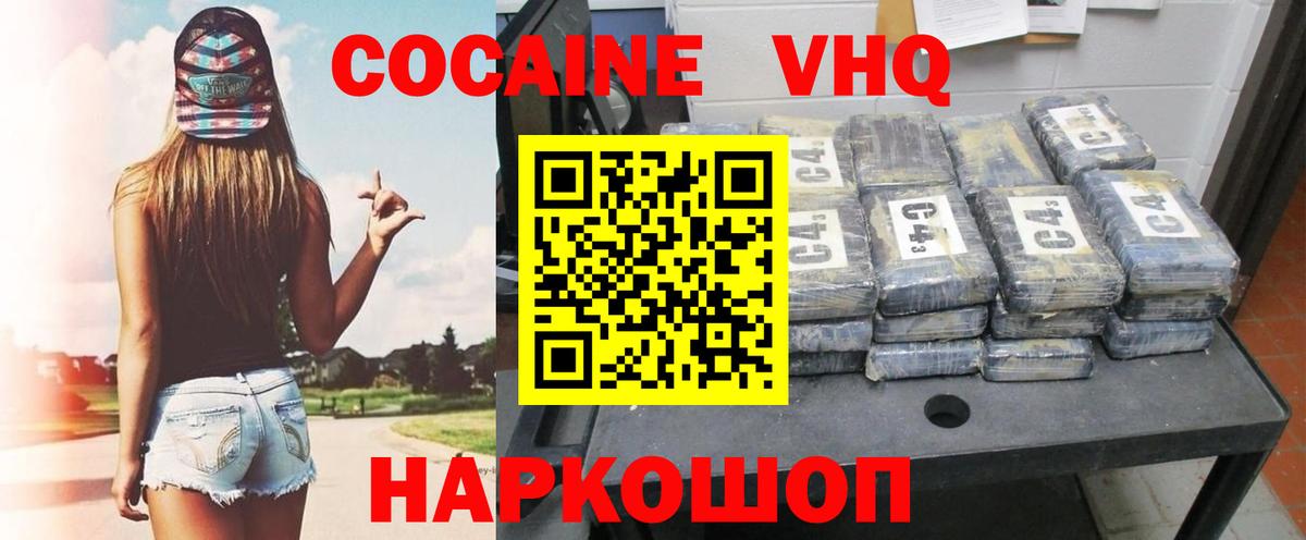 Кокаин Колумбийский Керчь