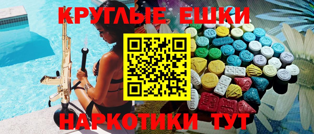 Ecstasy 280 MDMA Керчь
