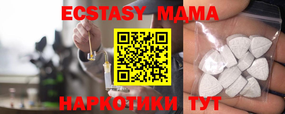 Экстази VHQ  Вход с VPN  Керчь  Ecstasy 99% 