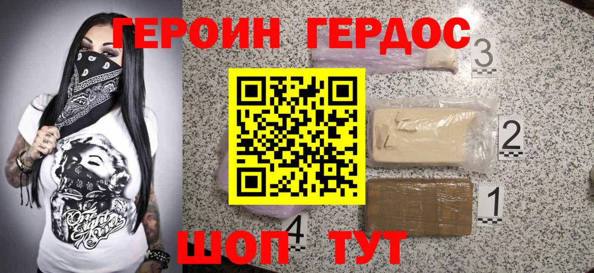 Героин Heroin  Вход с VPN  Героин  Керчь 