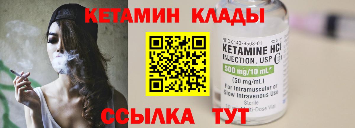 Кетамин VHQ  КЕТАМИН VHQ  Керчь  Вход с VPN 