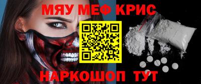 мескалин Кунгур
