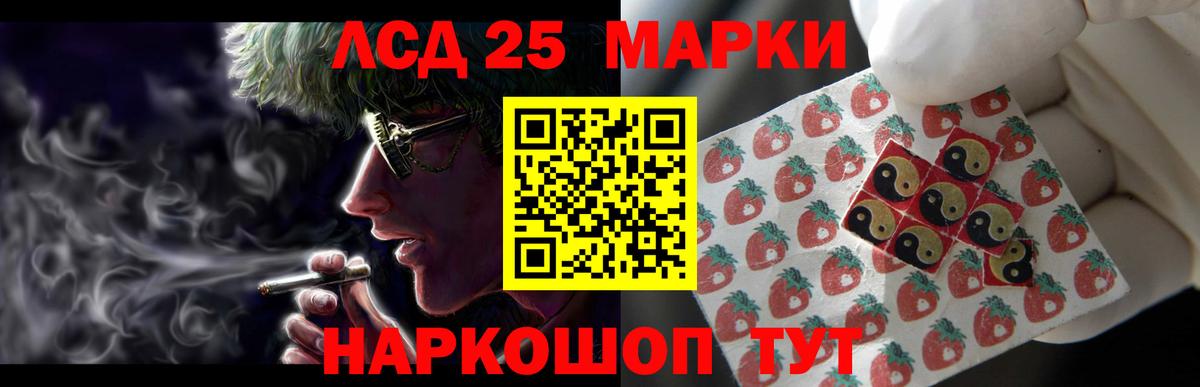 LSD-25 экстази кислота  Вход с VPN  Лсд 25 экстази кислота  Керчь 