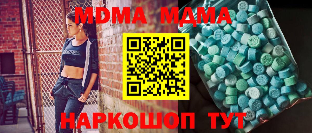 MDMA молли Керчь