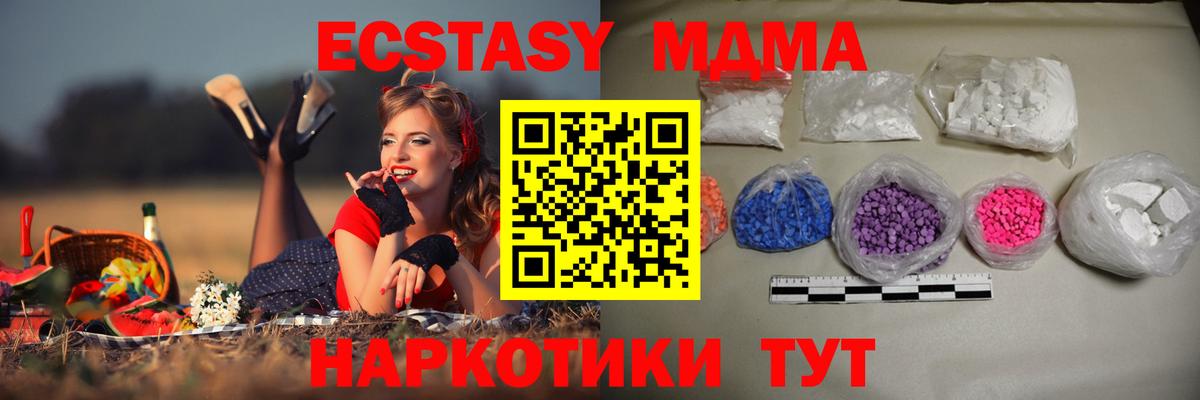МДМА молли  MDMA  Вход с VPN  Керчь  МДМА кристаллы 