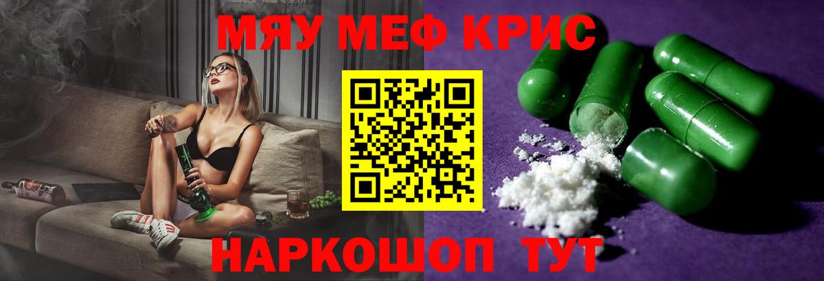 Меф мука Керчь