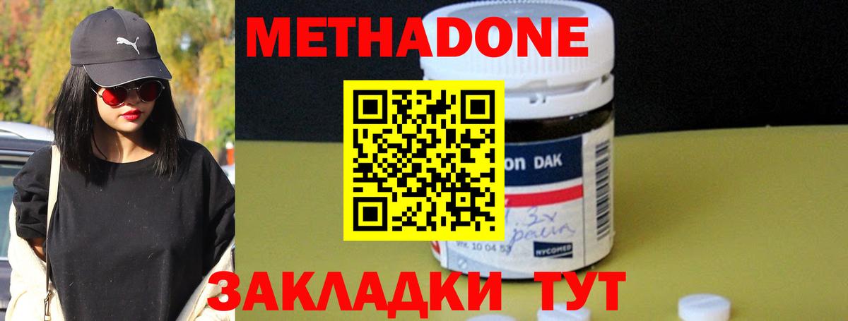 darknet какой сайт  МЕТАДОН кристалл  Вход с VPN  Керчь 