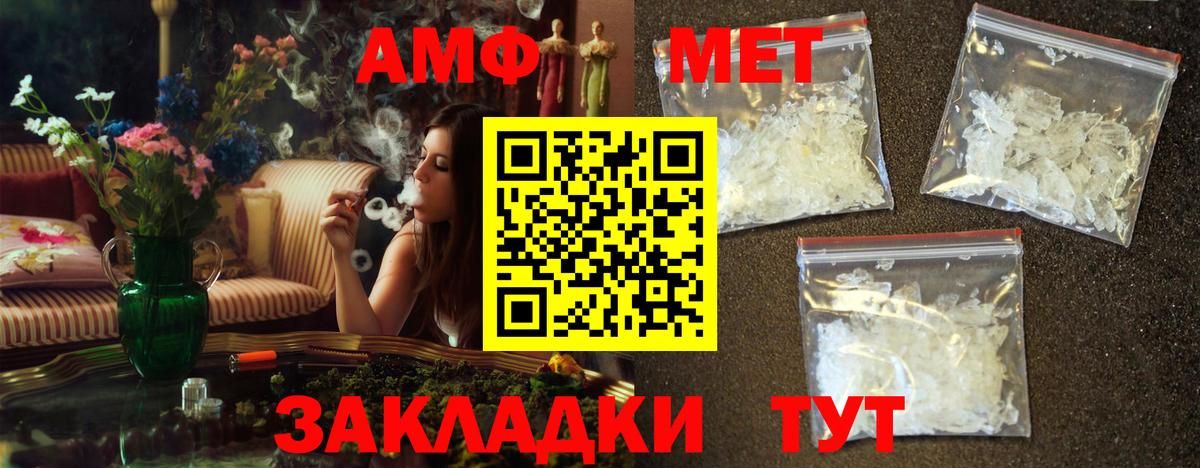 МЕТАМФЕТАМИН Methamphetamine Керчь