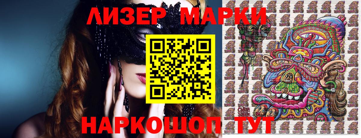 Керчь  Наркотические марки 1,8мг  Вход с VPN 